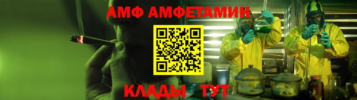 АМФЕТАМИН  АМФЕТАМИН Premium  Вход с VPN  Ковров 