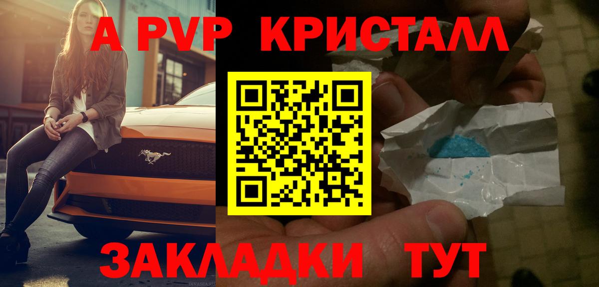 Альфа ПВП кристаллы  Вход с VPN  Alfa_PVP  A-PVP VHQ  даркнет сайт  Ковров  Alpha-PVP Crystall 