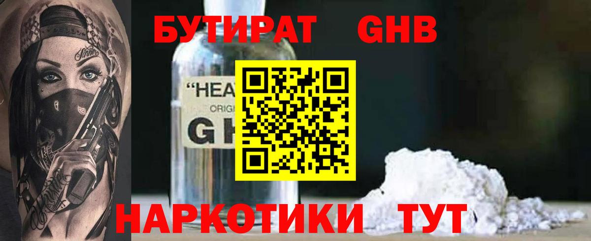 Ковров  БУТИРАТ  Вход с VPN  БУТИРАТ буратино 