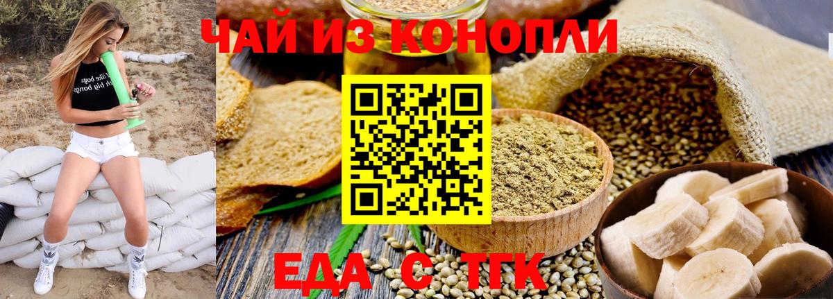 Ковров  Печенье с ТГК конопля  Вход с VPN 