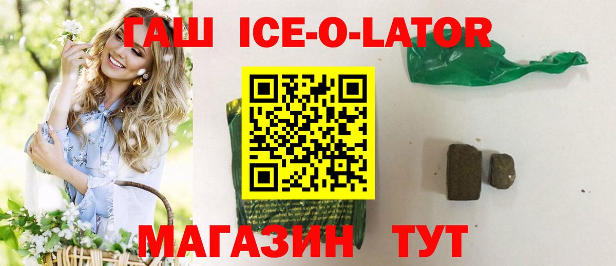 ГАШИШ hashish  Гашиш хэш  Ковров  Вход с VPN 
