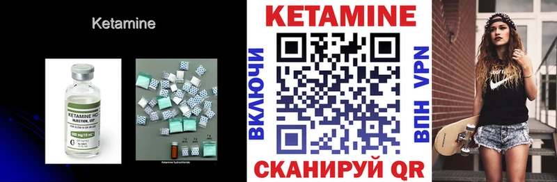 Кетамин ketamine Ковров