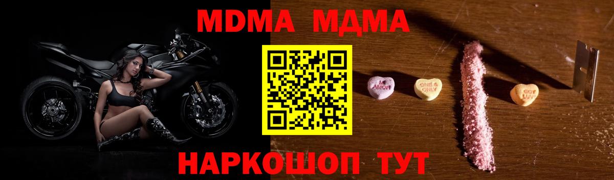 МДМА VHQ  MDMA  Вход с VPN  Ковров  МДМА crystal 