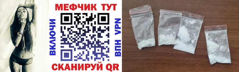 МЯУ-МЯУ кристаллы купить Ковров