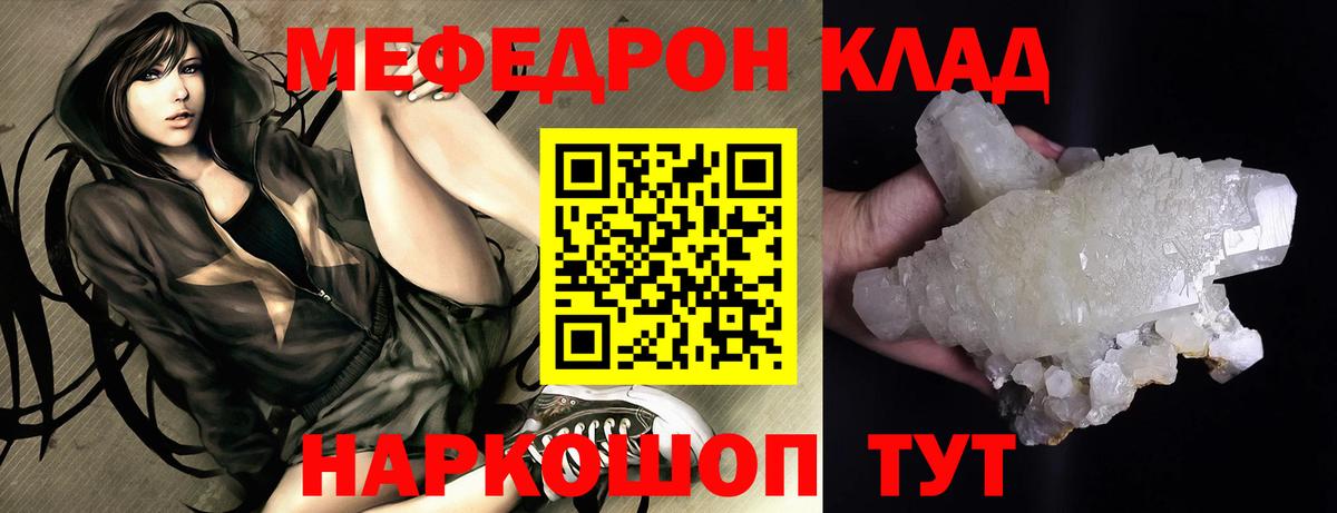 Меф кристаллы  Мефедрон мяу мяу  МЕФ  МЕГА сайт  Ковров  Вход с VPN 