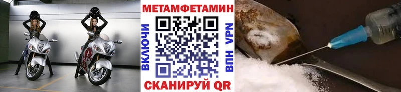 Метамфетамин пудра  Ковров 