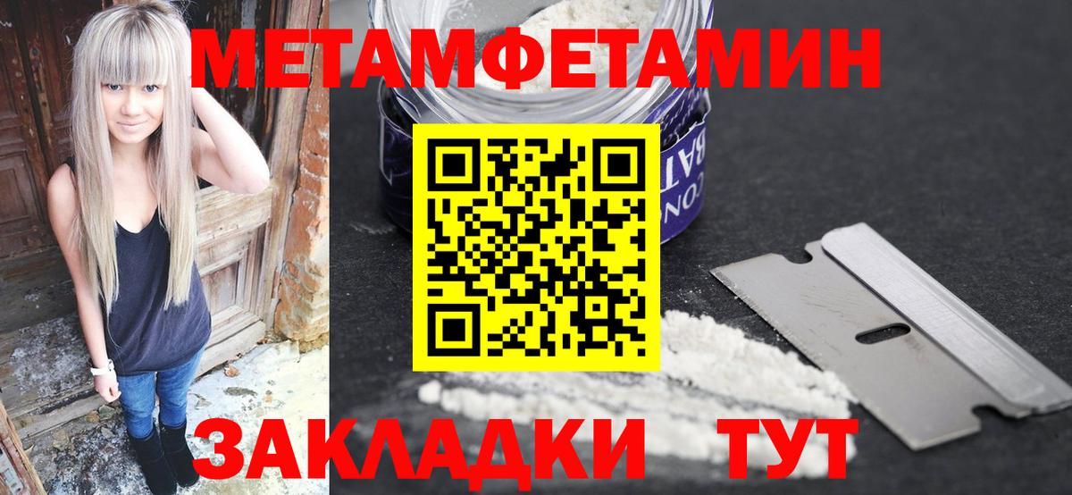 МЕТАМФЕТАМИН Декстрометамфетамин 99.9%  Вход с VPN  Ковров 
