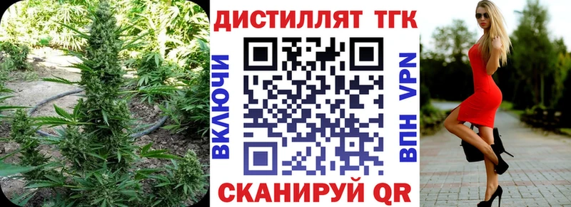 Дистиллят ТГК вейп с тгк  Ковров 