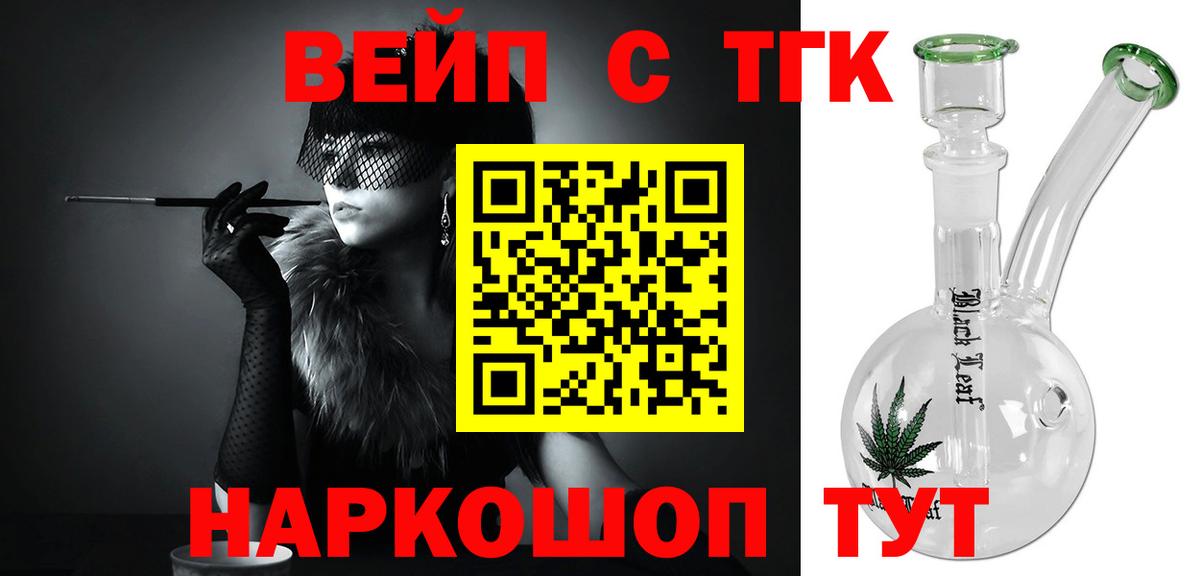 ТГК гашишное масло Ковров